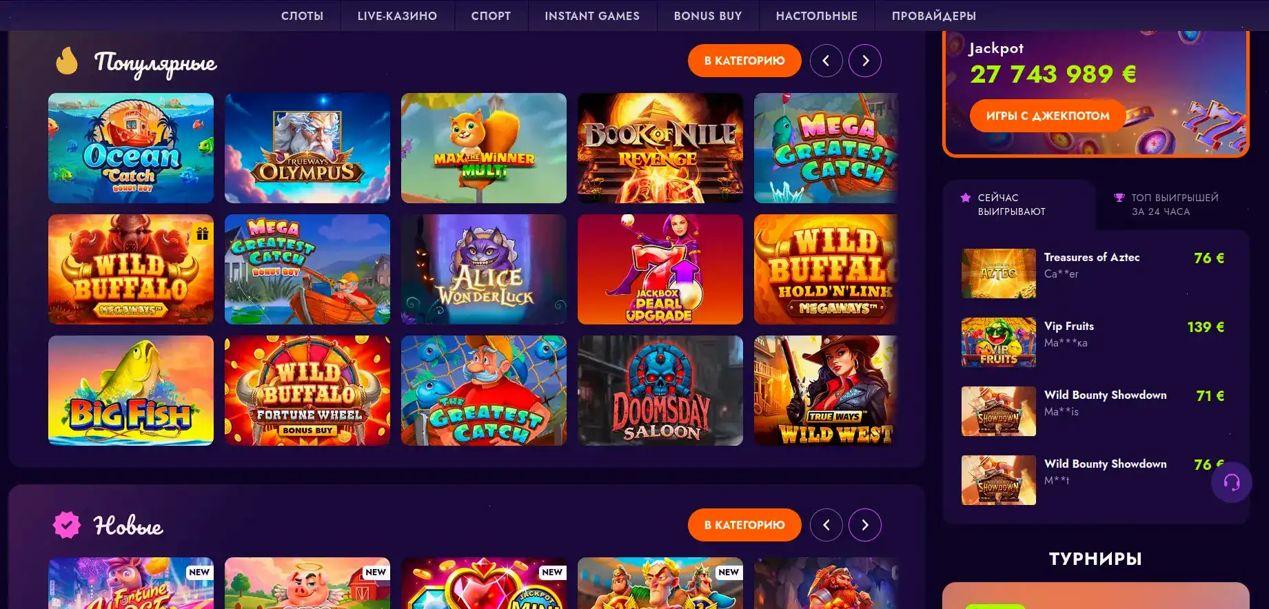 Бонусы и акции в казино Ра